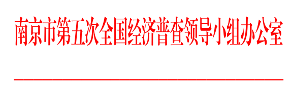 南京會計(jì)代理記賬_南京代理記賬一個(gè)月多少錢_南京代理公司記賬服務(wù)