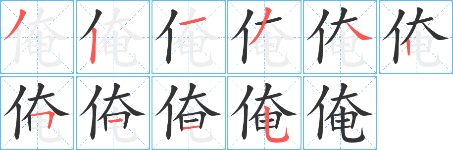 俺的筆順?lè)植窖菔?>
					
                    <hr />
                    <h2>俺的基本信息</h2>
                    <div   id=